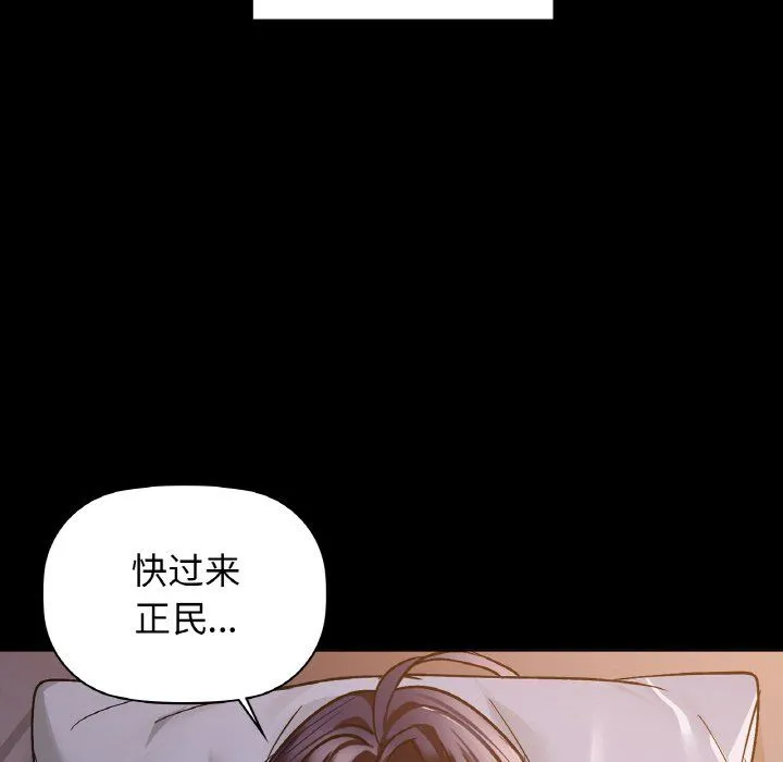 咖啡因 - 第27話 - page 29
