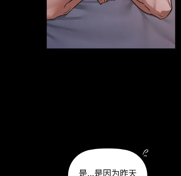 咖啡因 - 第27話 - page 41