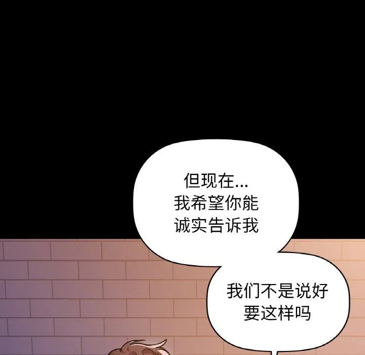 咖啡因 - 第27話 - page 58