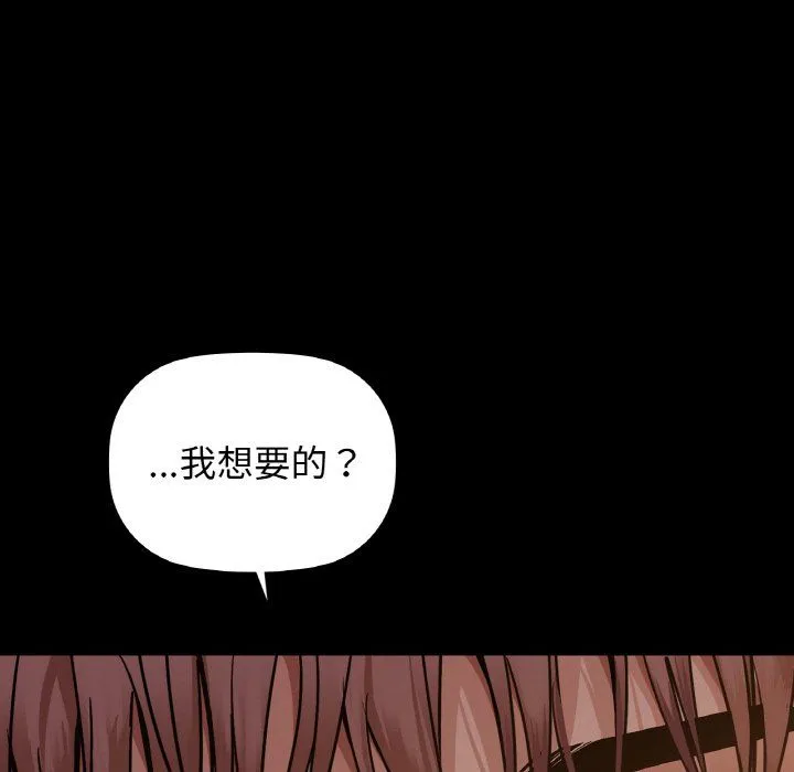 咖啡因 - 第27話 - page 60