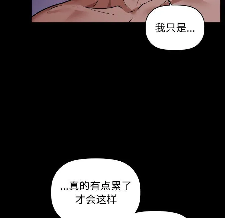 咖啡因 - 第27話 - page 70