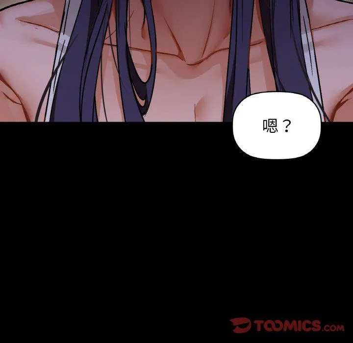 咖啡因 - 第27話 - page 75