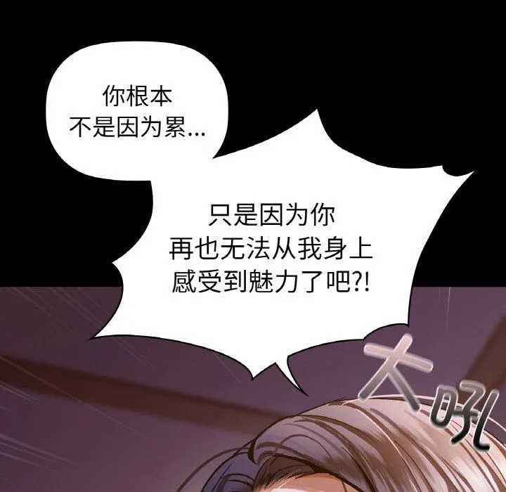 咖啡因 - 第27話 - page 76