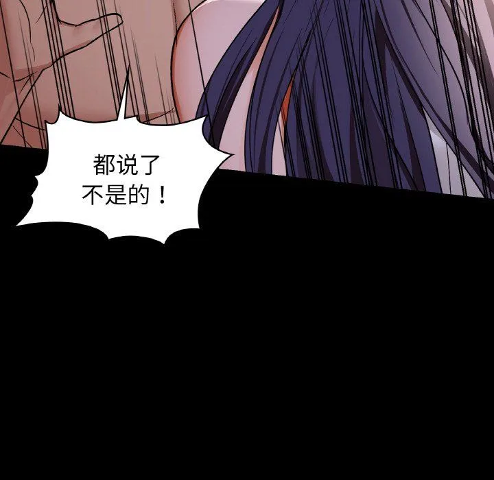 咖啡因 - 第27話 - page 80