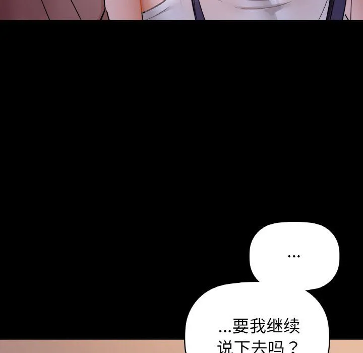 咖啡因 - 第27話 - page 90