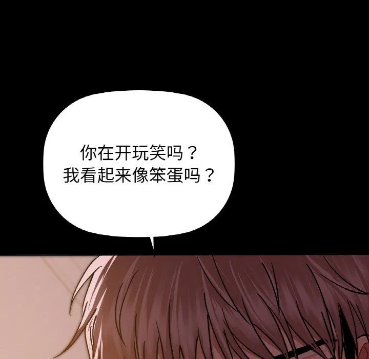 咖啡因 - 第27話 - page 96