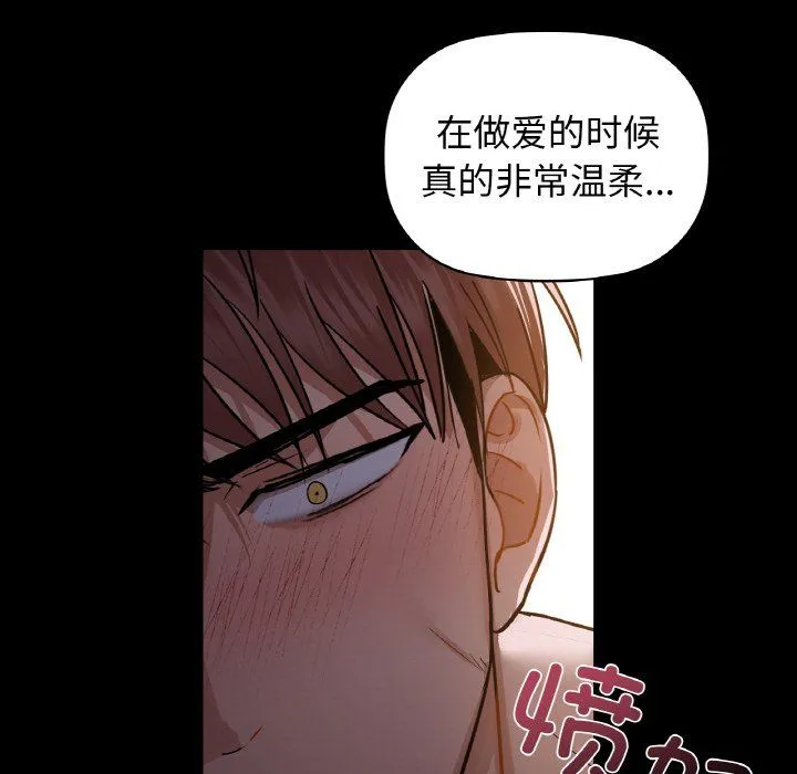 咖啡因 - 第27話 - page 102