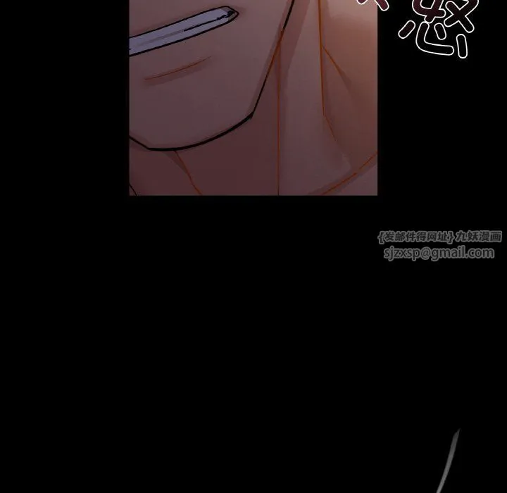 咖啡因 - 第27話 - page 103