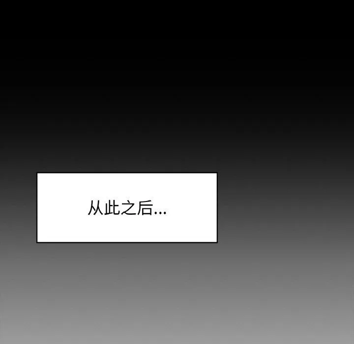 咖啡因 - 第27話 - page 121