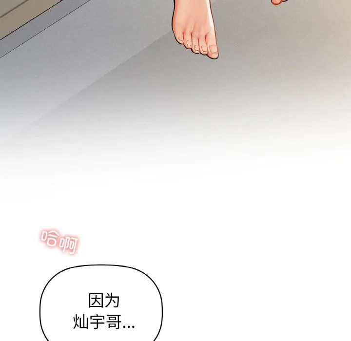 咖啡因 - 第27話 - page 125
