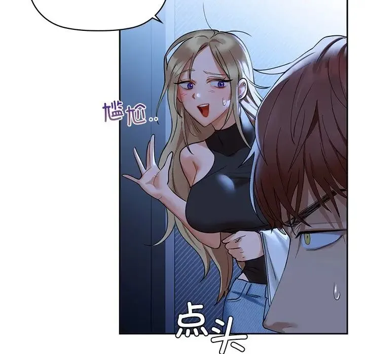 咖啡因 - 第4話 - page 16
