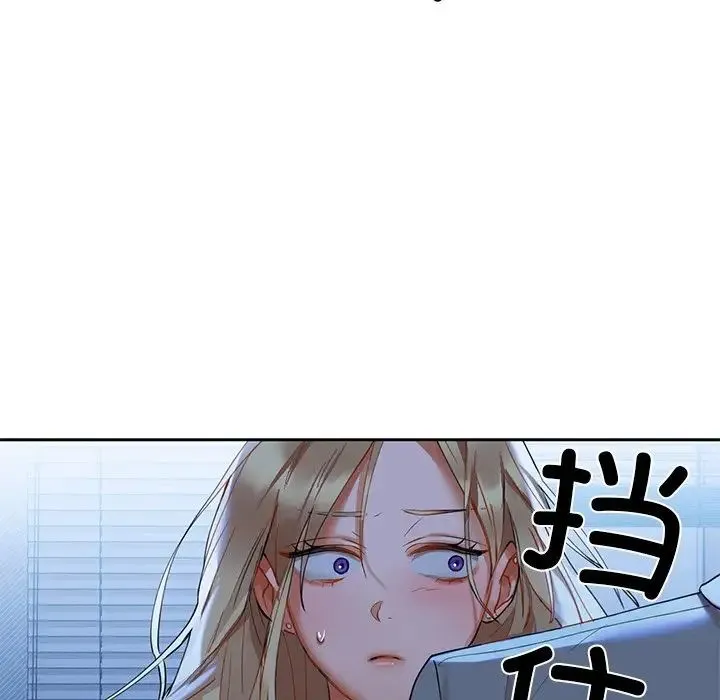 咖啡因 - 第4話 - page 17