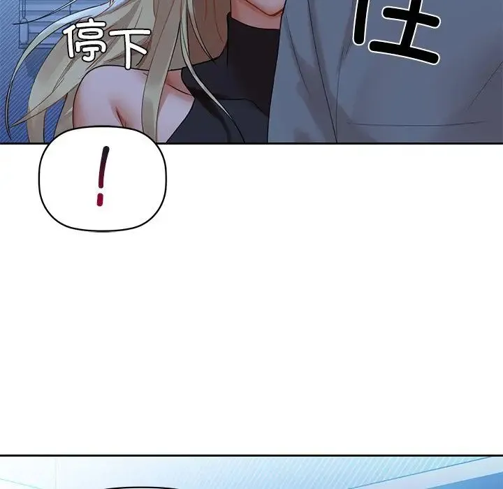 咖啡因 - 第4話 - page 18