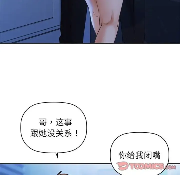咖啡因 - 第4話 - page 21
