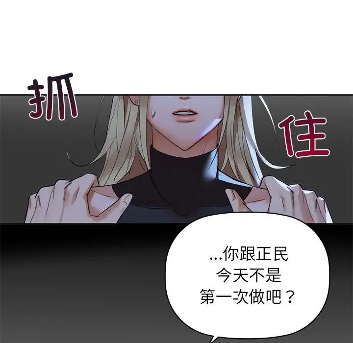 咖啡因 - 第4話 - page 23