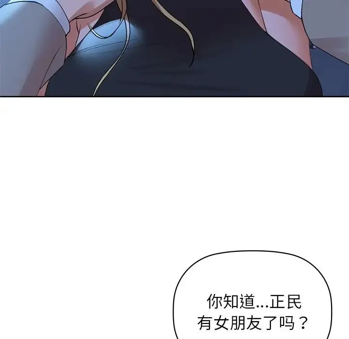咖啡因 - 第4話 - page 28