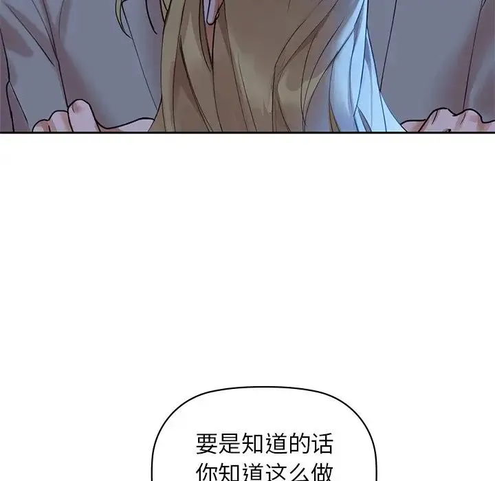 咖啡因 - 第4話 - page 30