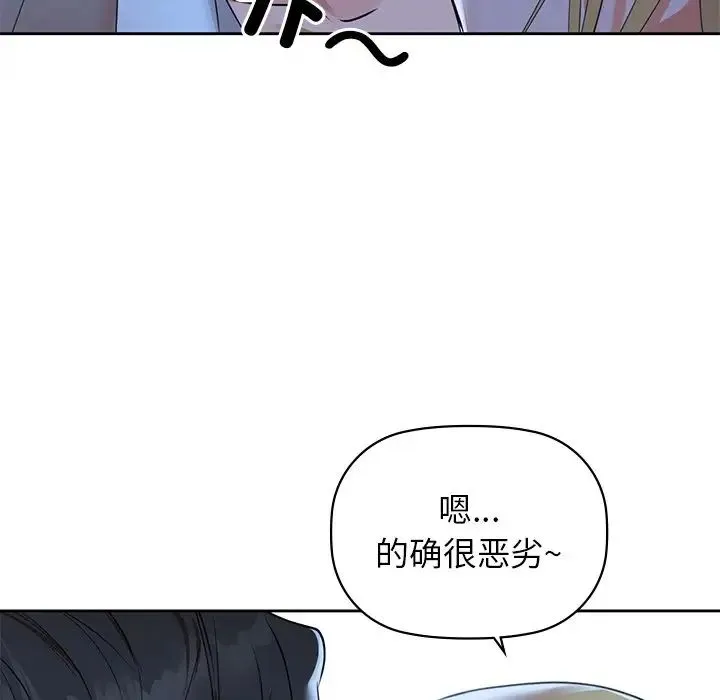 咖啡因 - 第4話 - page 32
