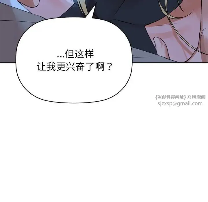 咖啡因 - 第4話 - page 34