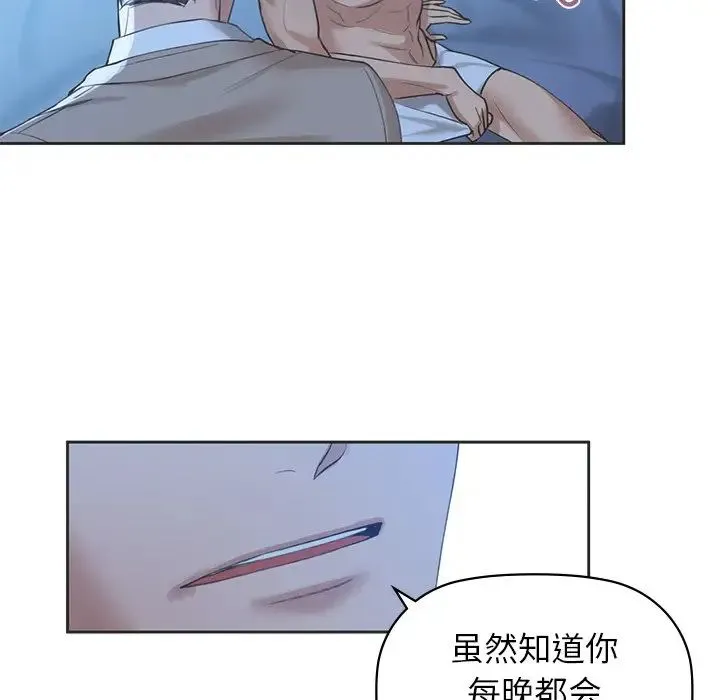 咖啡因 - 第4話 - page 41
