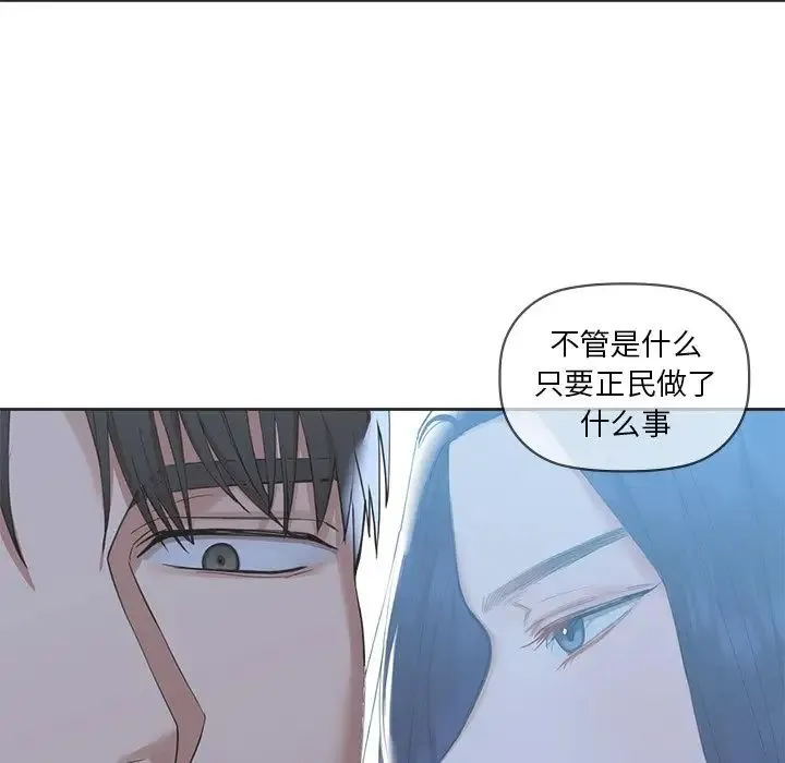 咖啡因 - 第4話 - page 48