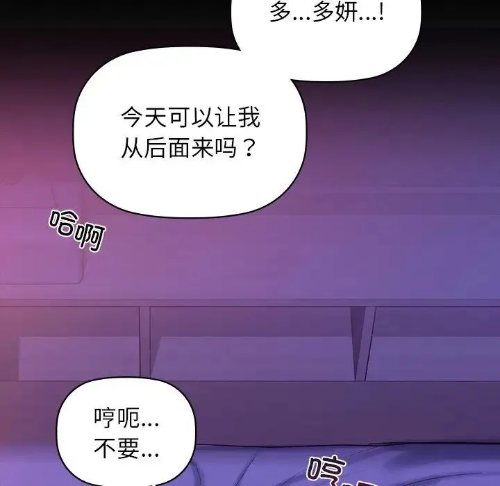 咖啡因 - 第4話 - page 61
