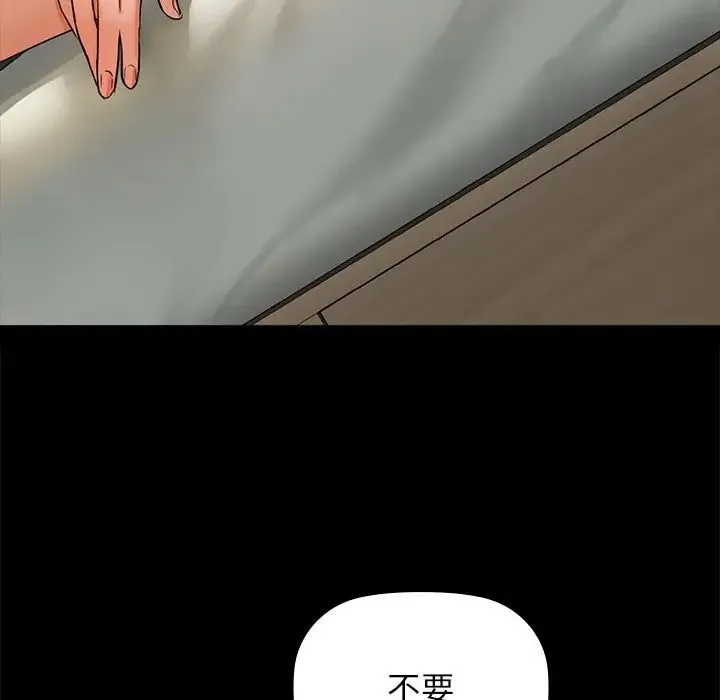 咖啡因 - 第4話 - page 74