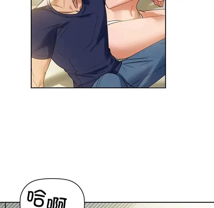 咖啡因 - 第4話 - page 79
