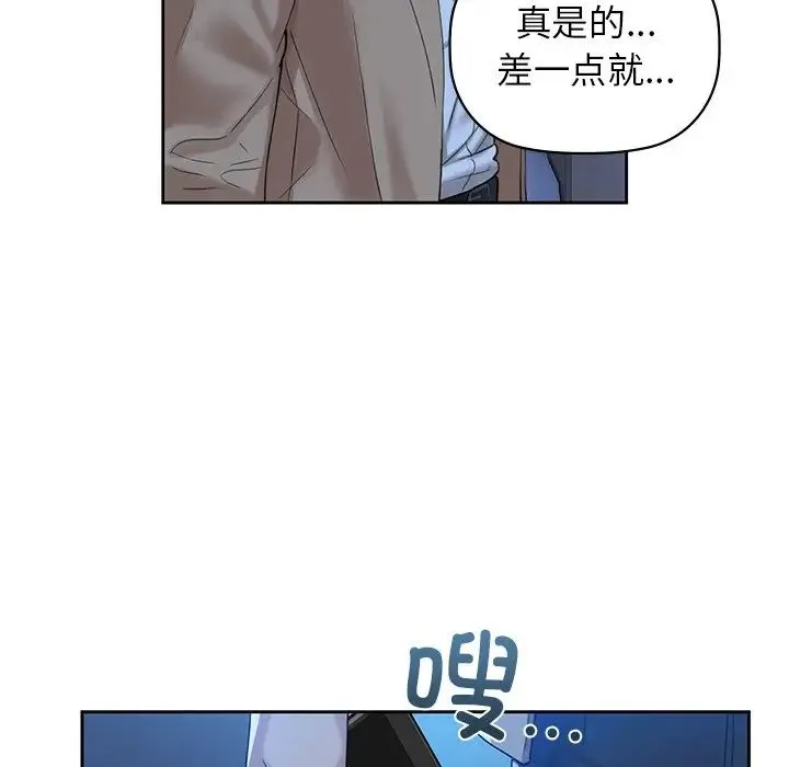 咖啡因 - 第4話 - page 112