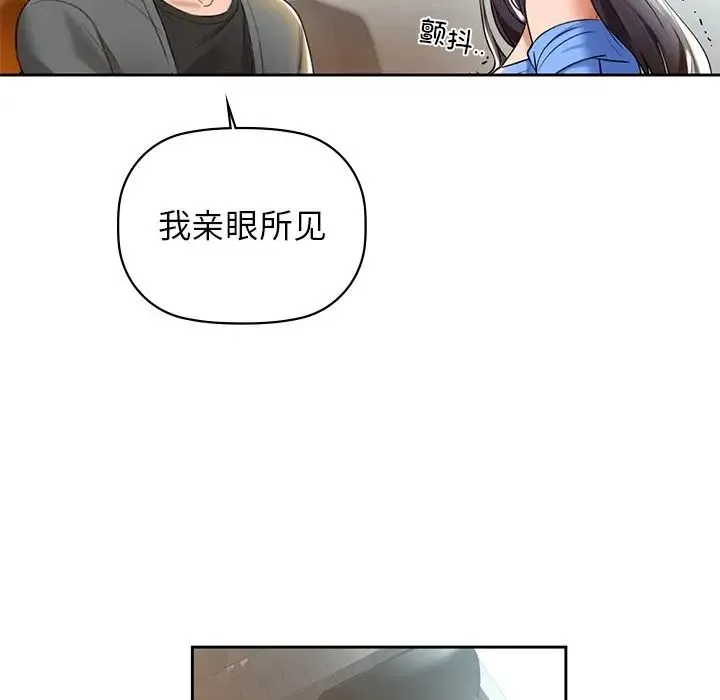 咖啡因 - 第4話 - page 136
