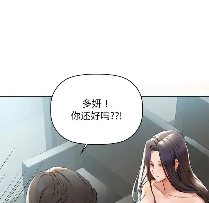 咖啡因 - 第4話 - page 146
