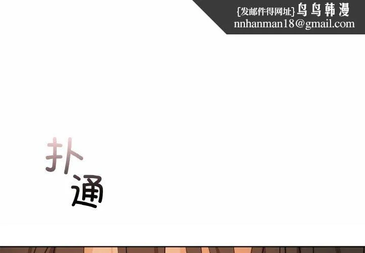 咖啡因 - 第34話 - page 1