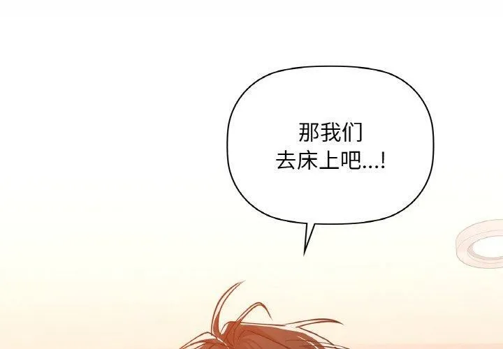 咖啡因 - 第34話 - page 4