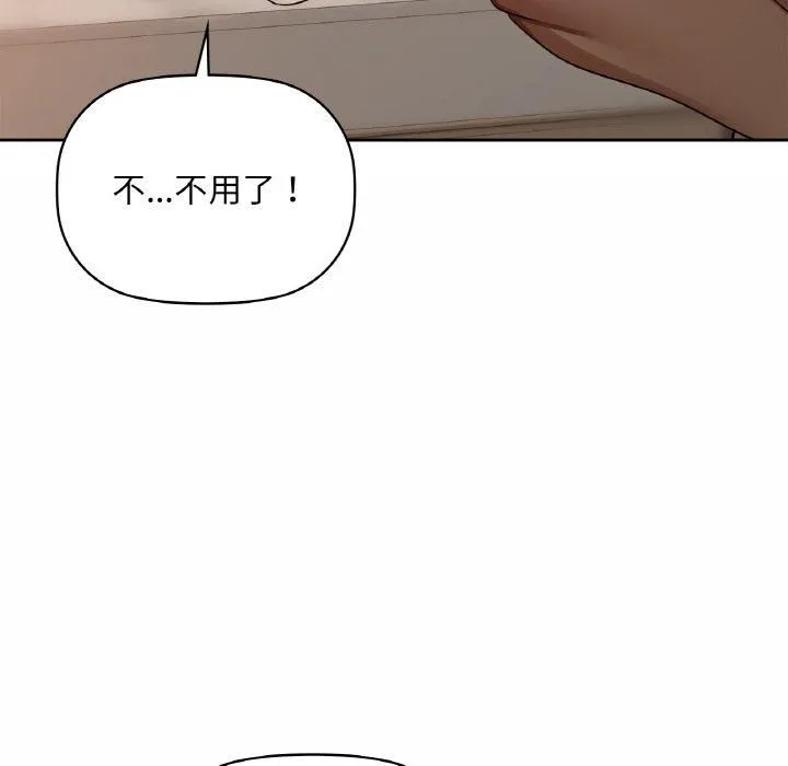 咖啡因 - 第34話 - page 19
