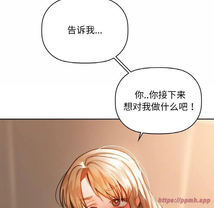 咖啡因 - 第34話 - page 20