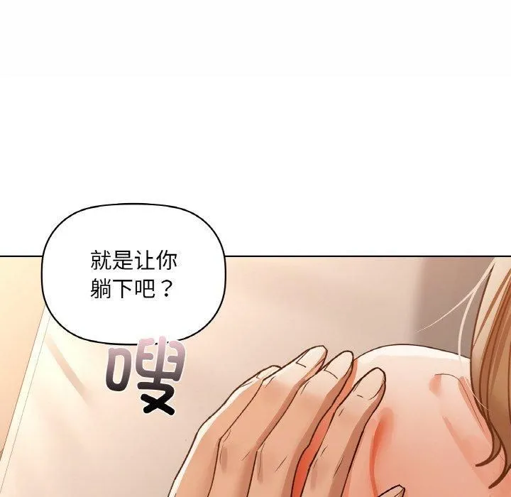 咖啡因 - 第34話 - page 24
