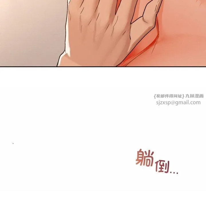 咖啡因 - 第34話 - page 25