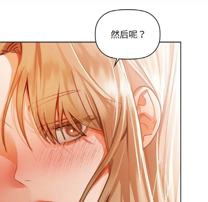 咖啡因 - 第34話 - page 28