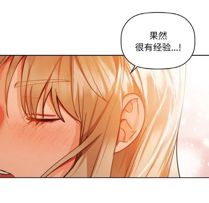 咖啡因 - 第34話 - page 35