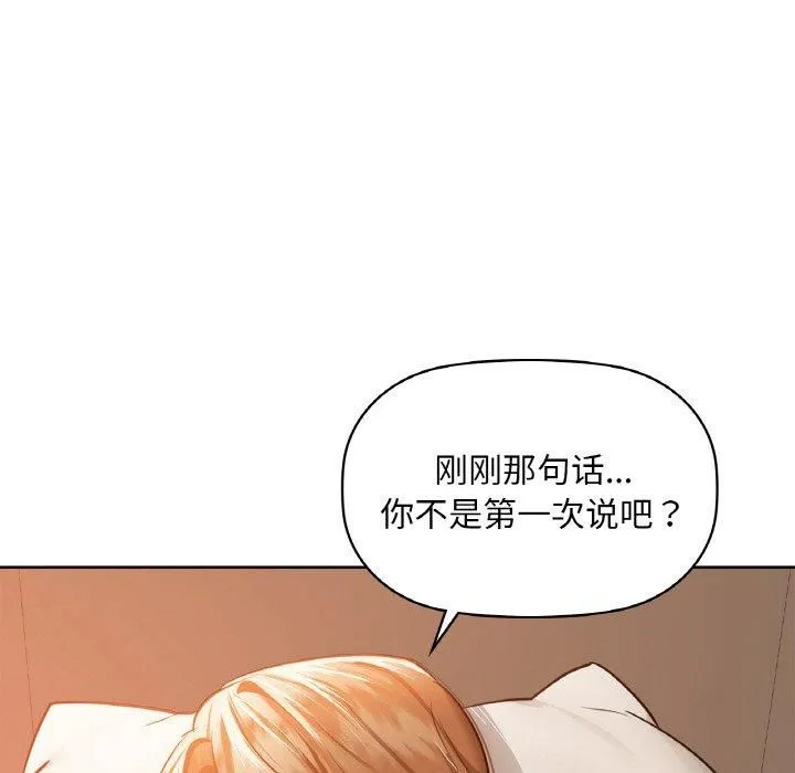 咖啡因 - 第34話 - page 38