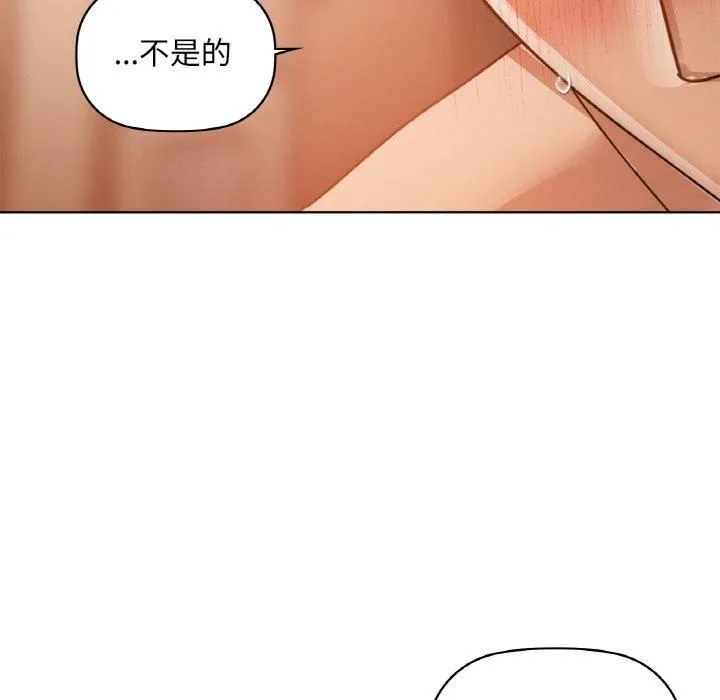 咖啡因 - 第34話 - page 42