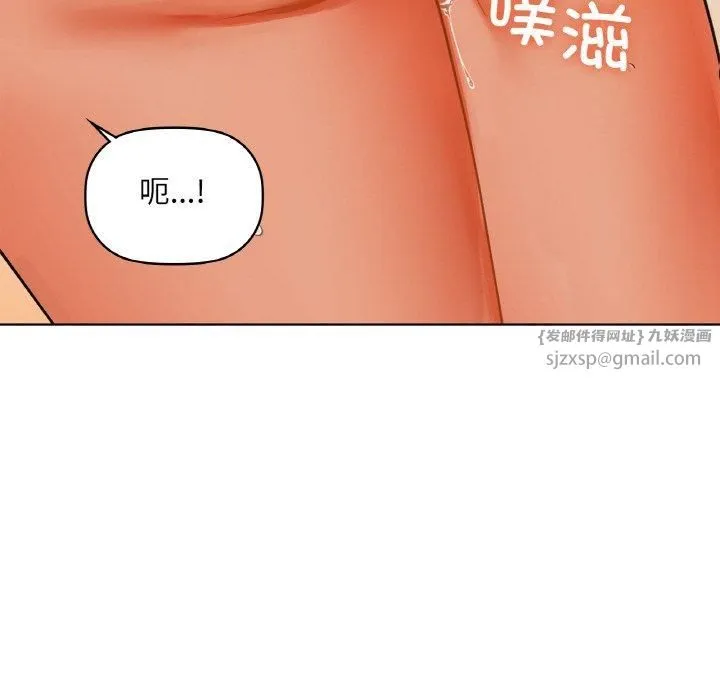 咖啡因 - 第34話 - page 44