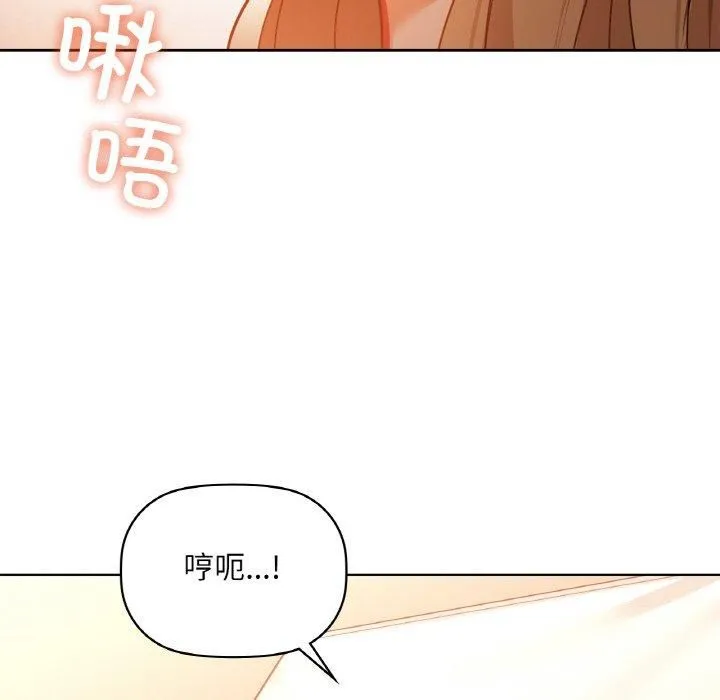 咖啡因 - 第34話 - page 68