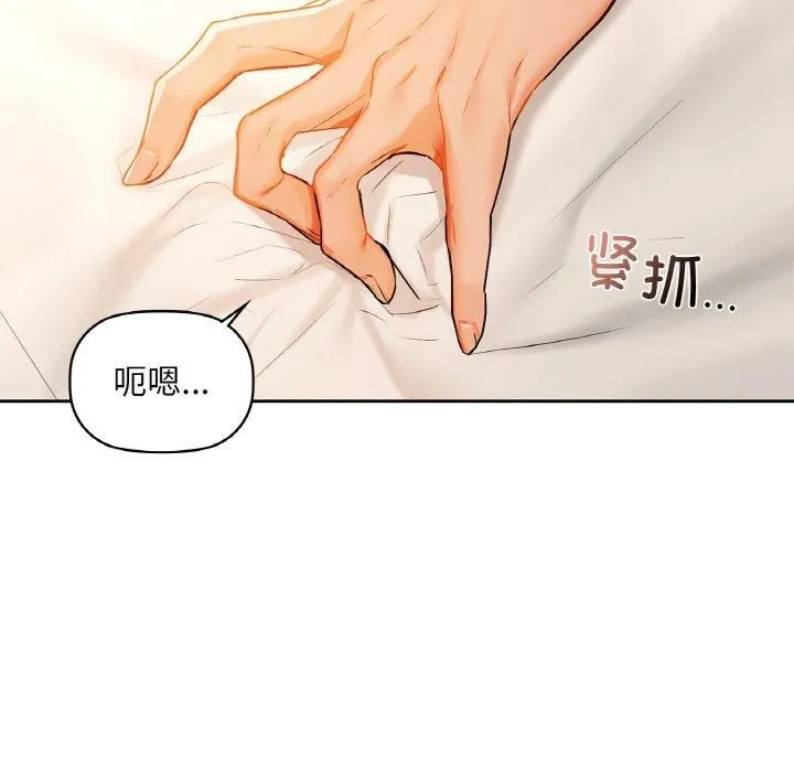 咖啡因 - 第34話 - page 71