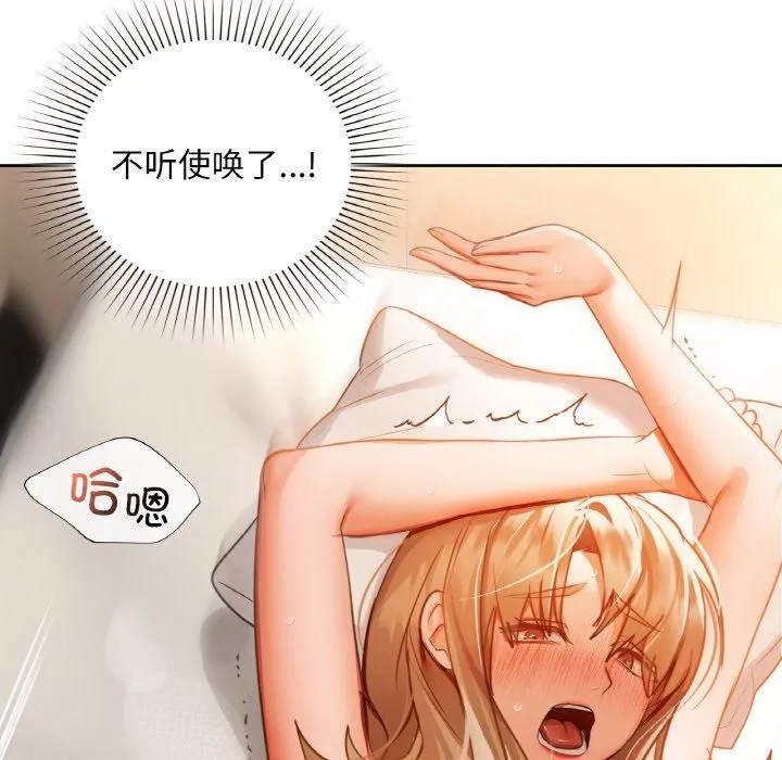 咖啡因 - 第34話 - page 78
