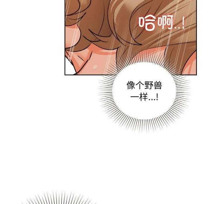 咖啡因 - 第34話 - page 82