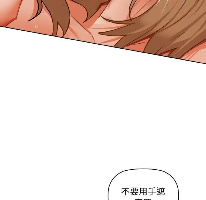 咖啡因 - 第34話 - page 87