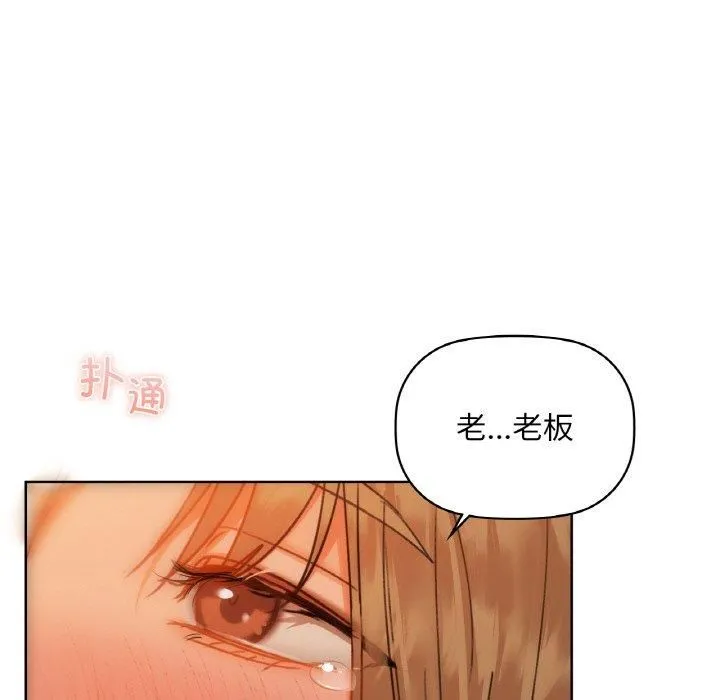 咖啡因 - 第34話 - page 92