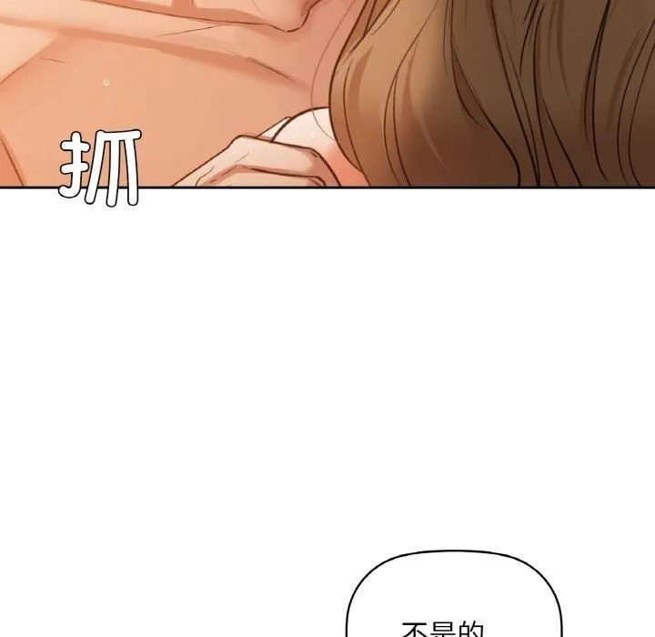 咖啡因 - 第34話 - page 97