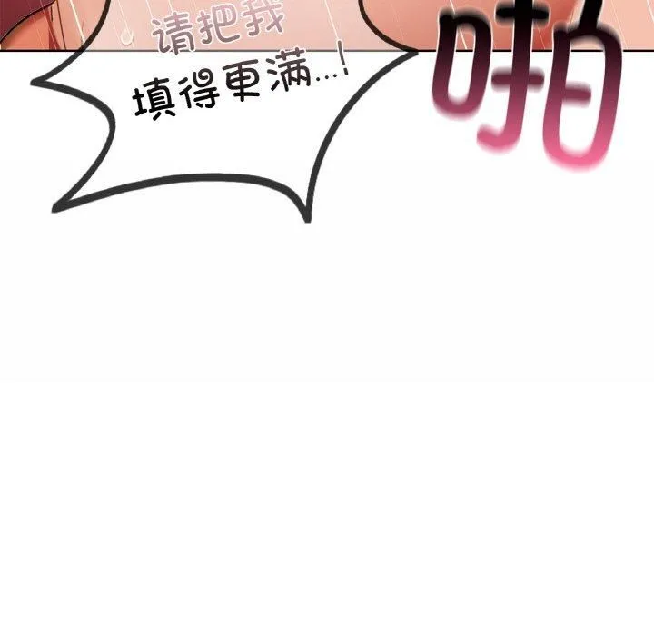 咖啡因 - 第34話 - page 113